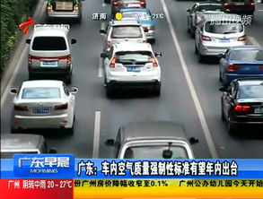 車內空氣質量強制標準即將出臺，汽車內飾件行業迎來變革