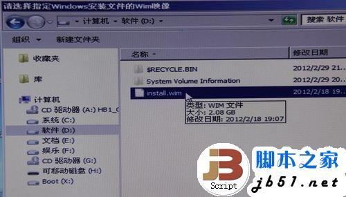 神舟飛天A10平板電腦安裝Windows 8詳細步驟圖文教程